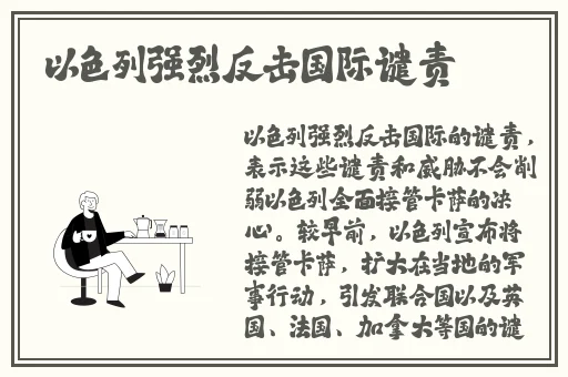 甘雨拔萝卜视频素材高清